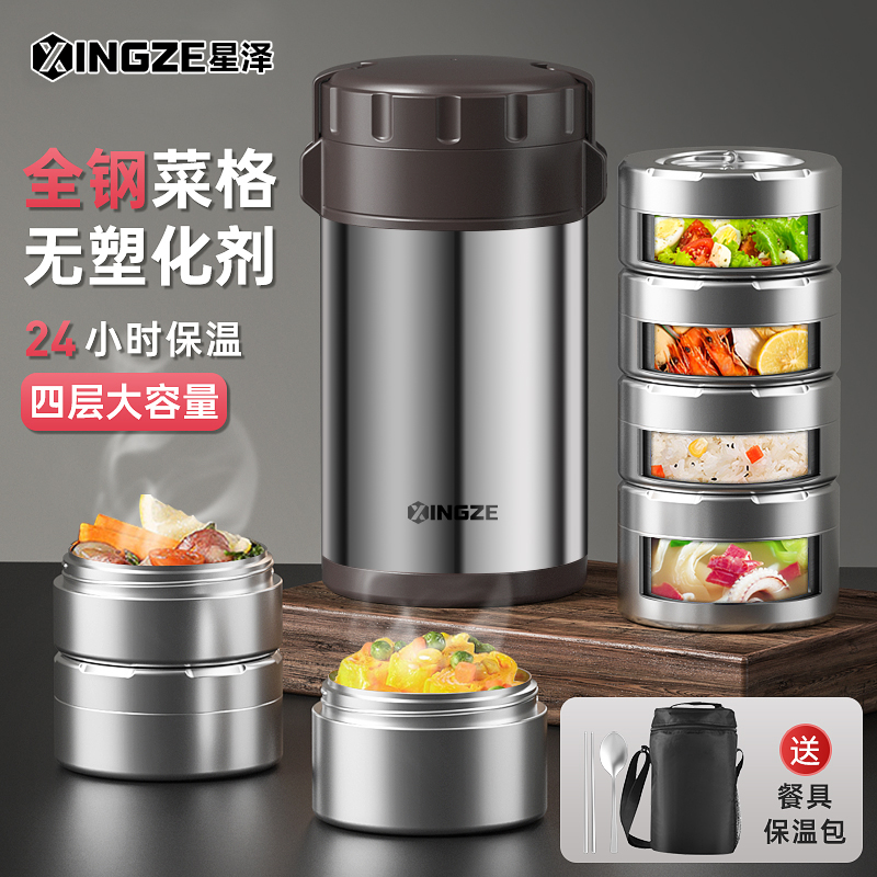 2023新款24小时超长保温便当盒桶可携式上班族316不锈钢多层送饭