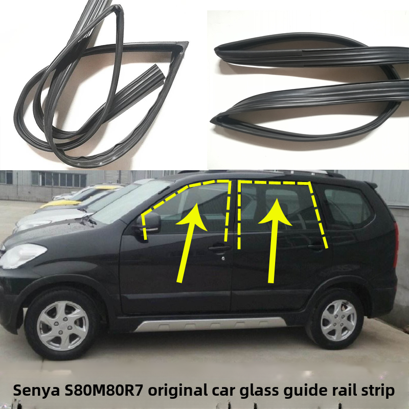 适用于一汽森雅M80S80R7车窗玻璃泥槽门导槽原车轨密封条