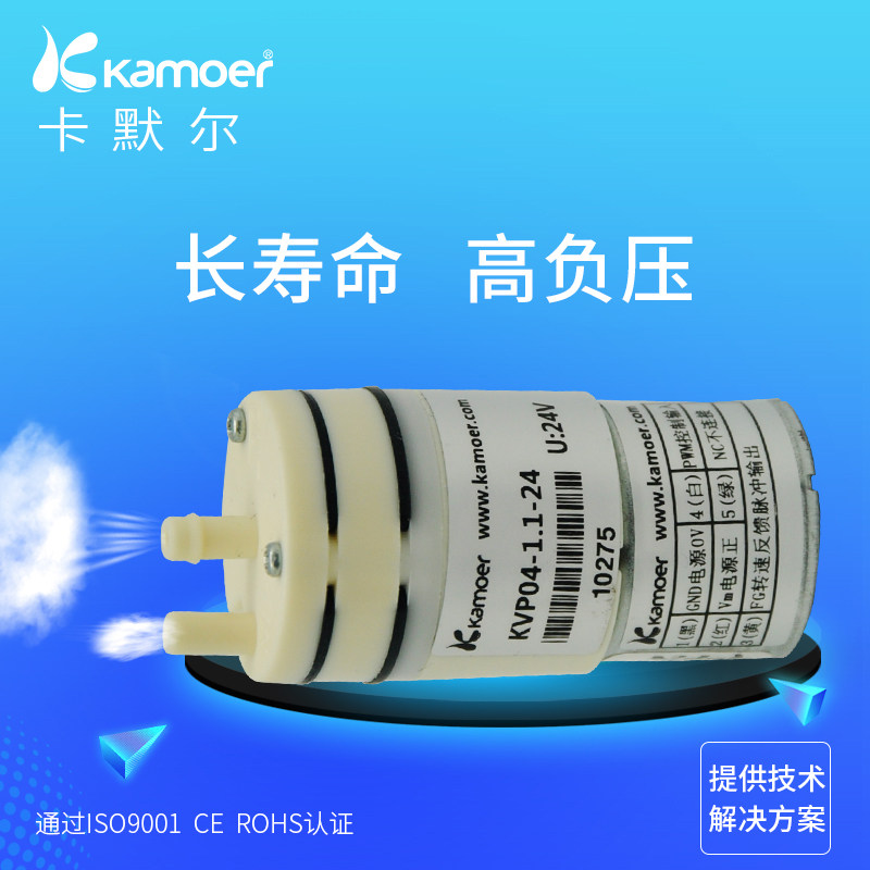 微型真空泵v无刷抽气泵小型自吸泵增压气泵负压泵v电泵隔膜泵