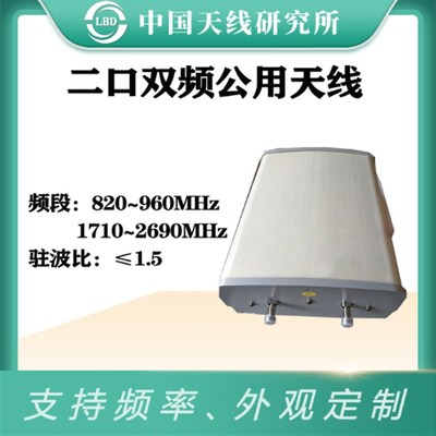 室外双极化板状天线 E定向平板天线 板状天线 二口双频
