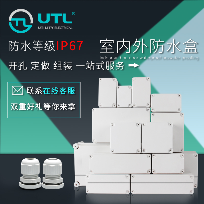 户外绝缘电源箱 塑料壳配电箱 接线盒 密封盒 室内外防水盒子 AG