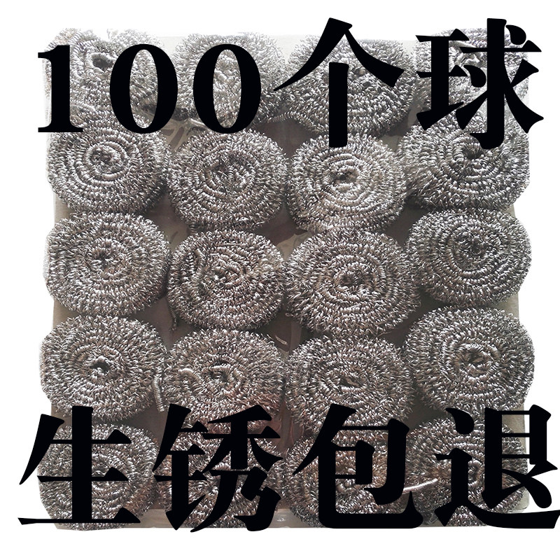大袋钢丝球清洁球不生锈不掉丝厨房清洁用品球铁丝球大,家庭/个人清洁工具,钢丝球/钢丝刷,淘宝优惠券,粉丝福利购,淘宝优惠卷