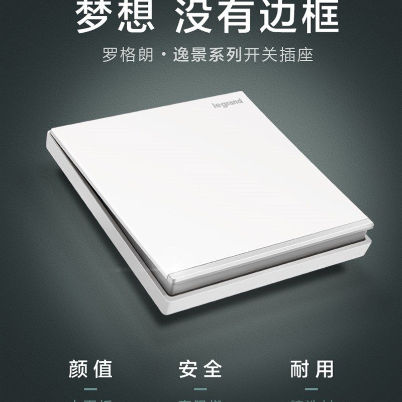 []罗格达风景白墙五孔开关面板年保修,电子/电工,电源插座,淘宝优惠券,粉丝福利购,淘宝优惠卷