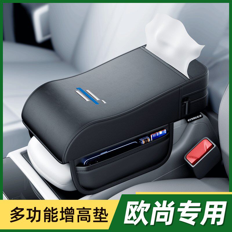 适用长安z657pus饰手扶载箱垫纸巾盒汽车内车用品