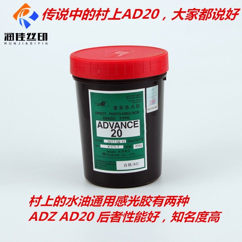 村上感光胶水油光胶村上感光胶a水油两用型感光胶丝印,办公设备/耗材/相关服务,其它,淘宝优惠券,粉丝福利购,淘宝优惠卷