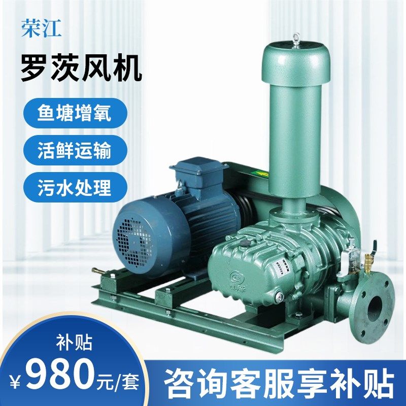 高压罗茨输机鱼塘新型增氧泵水产养殖冲氧鼓风机曝气运风污水处理