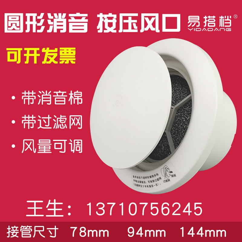 新型按压式可调风口系统出风口排风口回风口过滤降噪