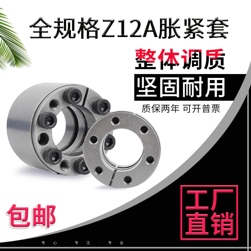 ZA胀紧套ZA型  涨紧套胀紧联结套胀套免键轴胀紧联接套动力锁