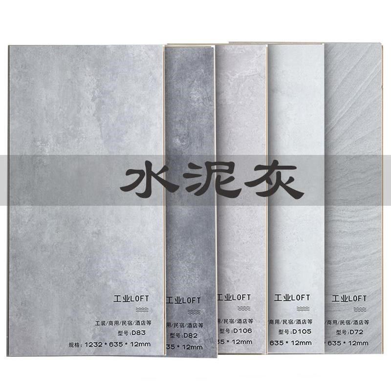 灰色大板强化复合地板家用木地板环保耐磨防水金刚板直销