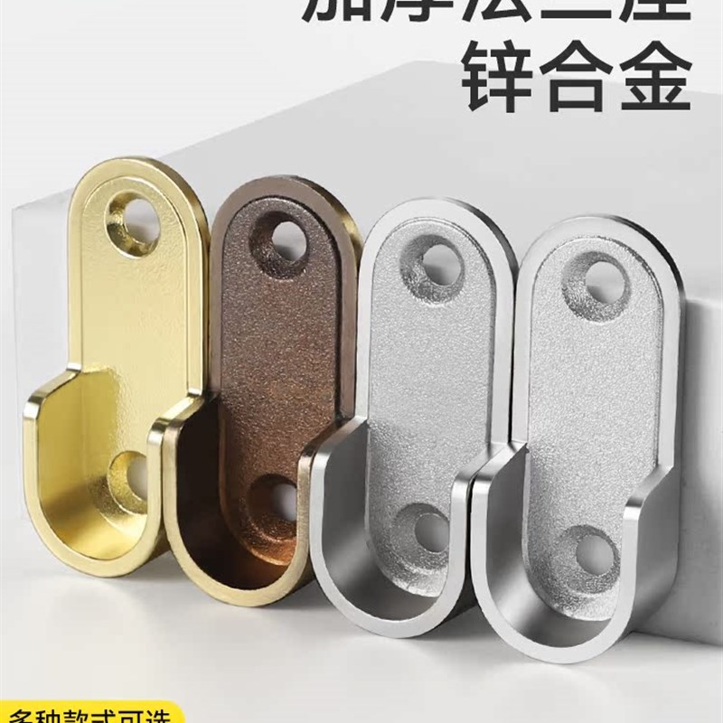 衣柜挂衣杆固定五金挂杆衣杆托衣橱内法兰座衣柜衣托