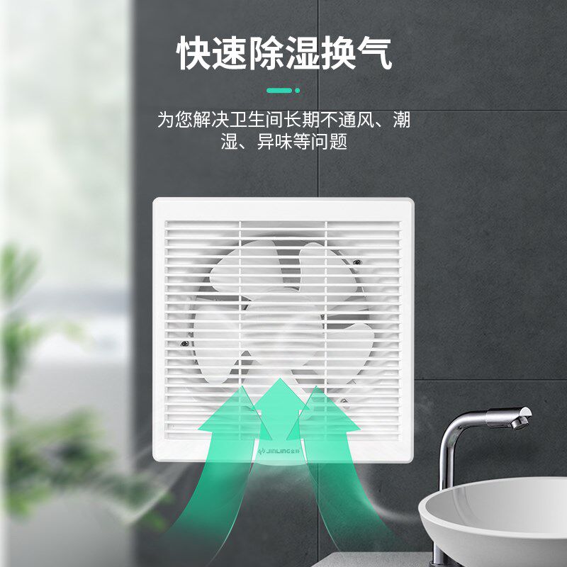 金羚排气扇房寸排风式厨8厕所抽风机卫生间换气扇墙壁扇强力窗式