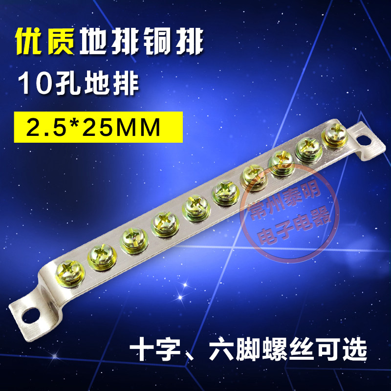 配电箱铜条排.5*5接地排位孔铜排接线端子地线排汇流排柱地排,电子/电工,接线端子,淘宝优惠券,粉丝福利购,淘宝优惠卷