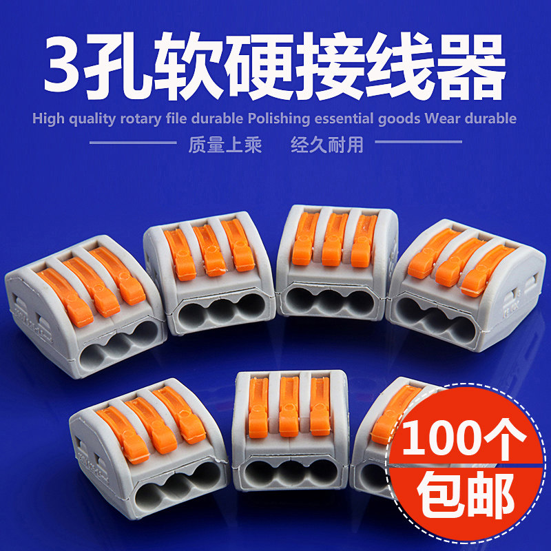 孔软硬导线电线器快速接线端子电线接线盒建筑接线器