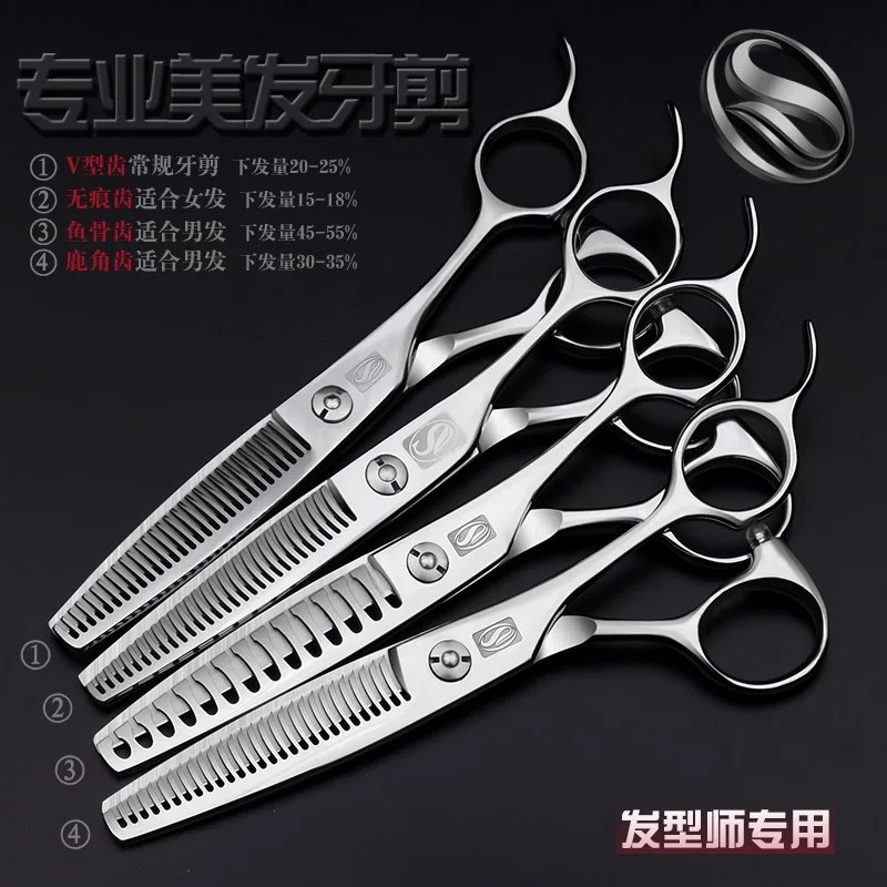 尚逸专业理发剪刀美发剪无痕牙剪碎发打薄剪平剪刀套装发型师专用,居家日用,美发刀剪,淘宝优惠券,粉丝福利购,淘宝优惠卷