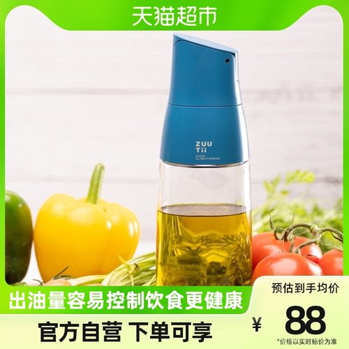 ZUU家用厨房玻璃重力开盖油壶油醋调味瓶0