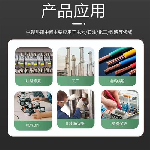 3倍带胶双缩管三倍热壁管收缩管含胶双臂加厚防水缘保绝环套管