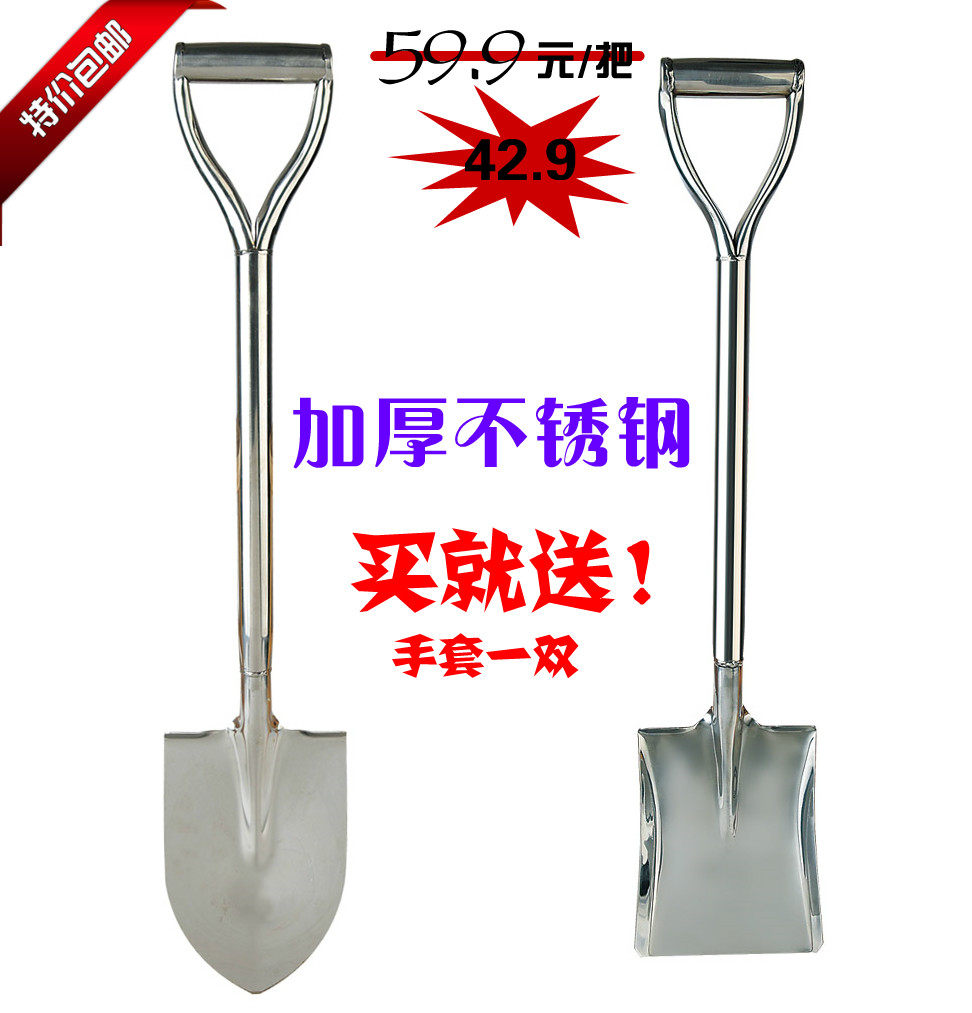 大铲子种花工具挖土种菜家用户外铁铲铁锹铲雪赶海,农机/农具/农膜,铲子,淘宝优惠券,粉丝福利购,淘宝优惠卷