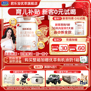 旗帜帜亲3段12-36个月幼儿乳铁蛋白DHA益生菌配方牛奶粉800g*6