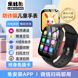 2026新款儿童智能电话手表小学初中高中生专用可插卡5G全网通wifi定位防水青少年男女孩成人儿童电话手表