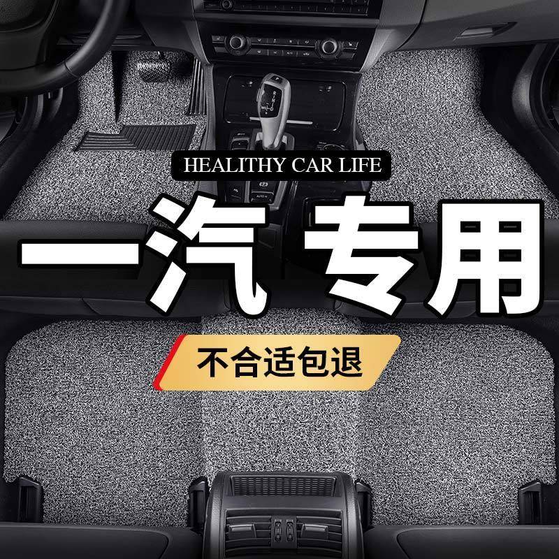 夏利n5脚垫n3专用n7汽车a十骏派专用天津一汽威志丝圈v5防水v2车