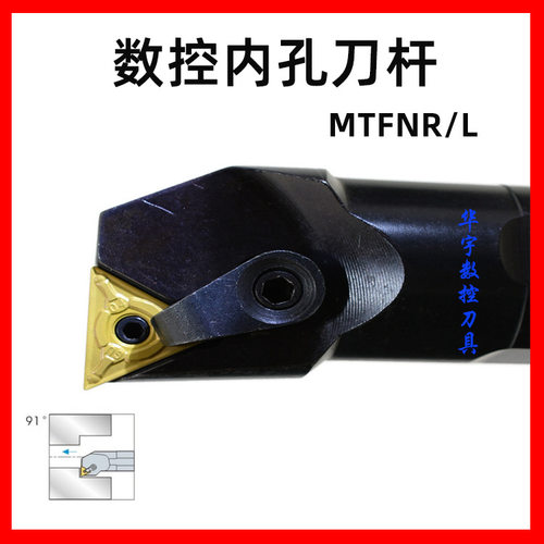 批发三韩91度内孔数控车刀杆S20Q/25R/32S/40T/50U-MTFNR/L内搪孔