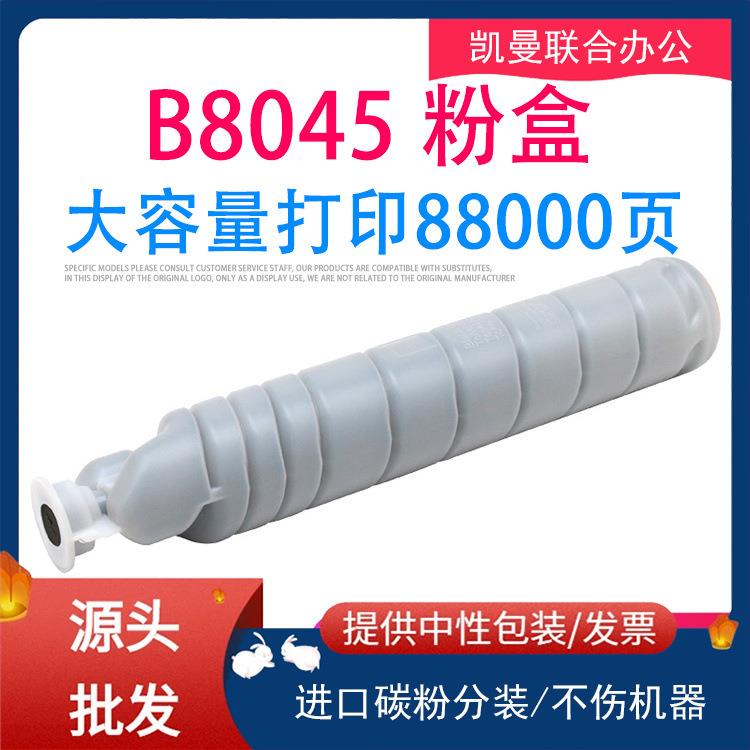 适用富士施乐B8045墨盒碳粉59558065807580905945i墨粉硒鼓