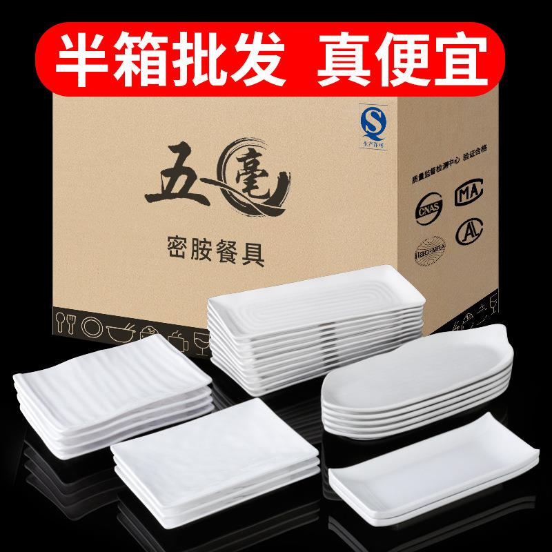 台德餐具火锅饭店密胺菜盘仿瓷餐盘长方形白色盘子商用盘塑料平盘