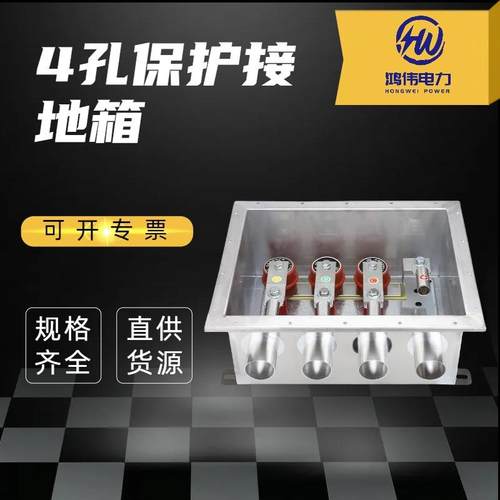 4孔护层保护接地箱高压电缆落地箱35KV/66KV304直接接地不锈钢