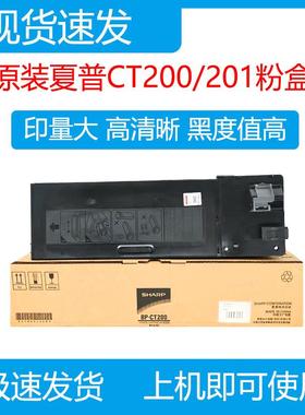 原装夏普BPCT200碳粉CT201粉盒M2322M2522M2822M3122r墨粉墨盒