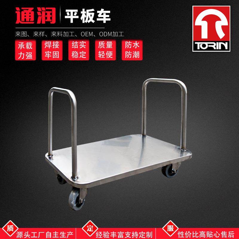 常熟通润不锈钢平板小拖车双扶手静音手推货车搬运车多功能小推车,3C数码配件,USB灯,淘宝优惠券,粉丝福利购,淘宝优惠卷