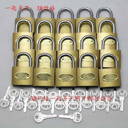 多用途一匙多开同开挂锁工程门木门柜子挂锁通用一把钥匙开多把锁