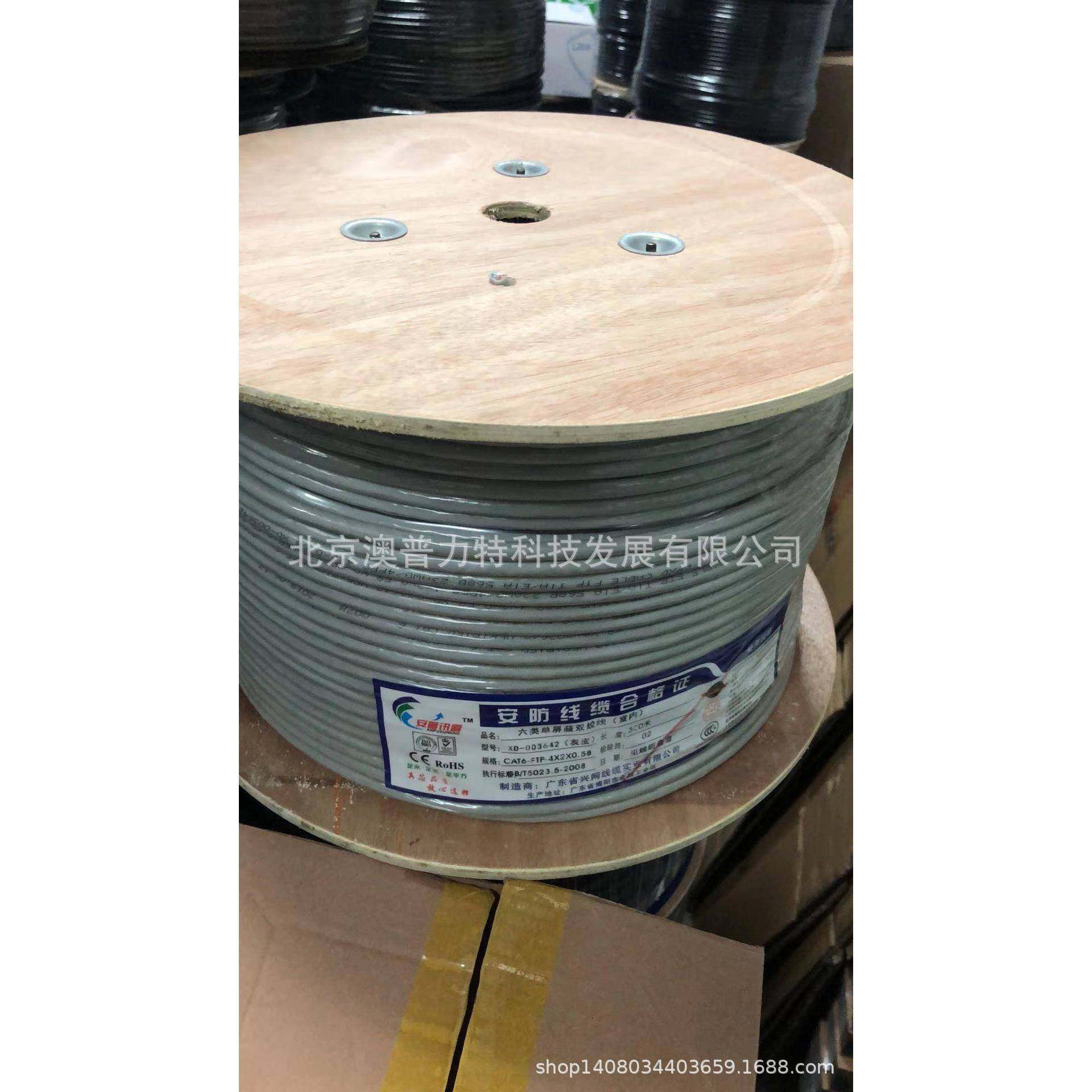 APXD安普讯道六类四对单屏蔽网线(室内）CAT6-FTP-4*2*0.58300米