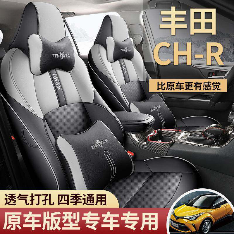 新款CH-R奕泽专用汽车坐垫座椅套四季通用IZOA专车皮座套