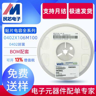 全系列贴片电容0402106KX7R10V滤波陶瓷电容华新原厂电容