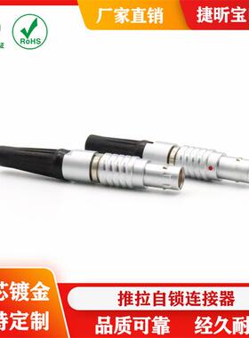 直销金属0B4芯45度头孔快速插拔航空头耐高温接头2芯3针5PIN