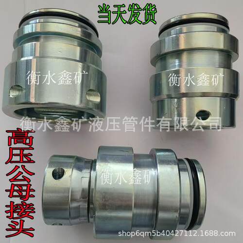 DN50公/KJ38母矿用高压公母直接头K型立柱支架阴阳异径直通件