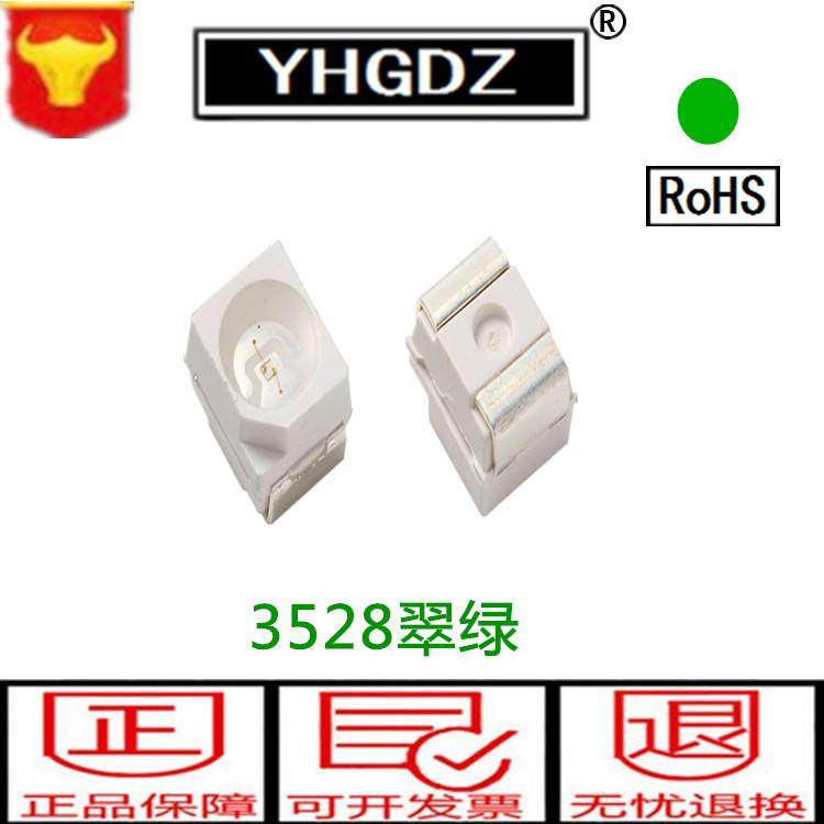 3528贴片led灯珠发光管翠绿色发光二极管3528纯绿灯绿光,居家布艺,入户地垫,淘宝优惠券,粉丝福利购,淘宝优惠卷