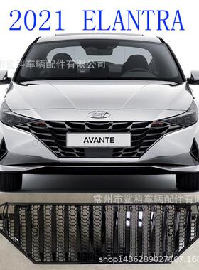 伊兰特ELANTRA2021黑色中网elantracarGrille