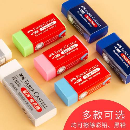 德国辉柏嘉橡皮素描速写橡皮泥粘胶可塑橡皮擦蓝色彩铅磨砂钢笔擦