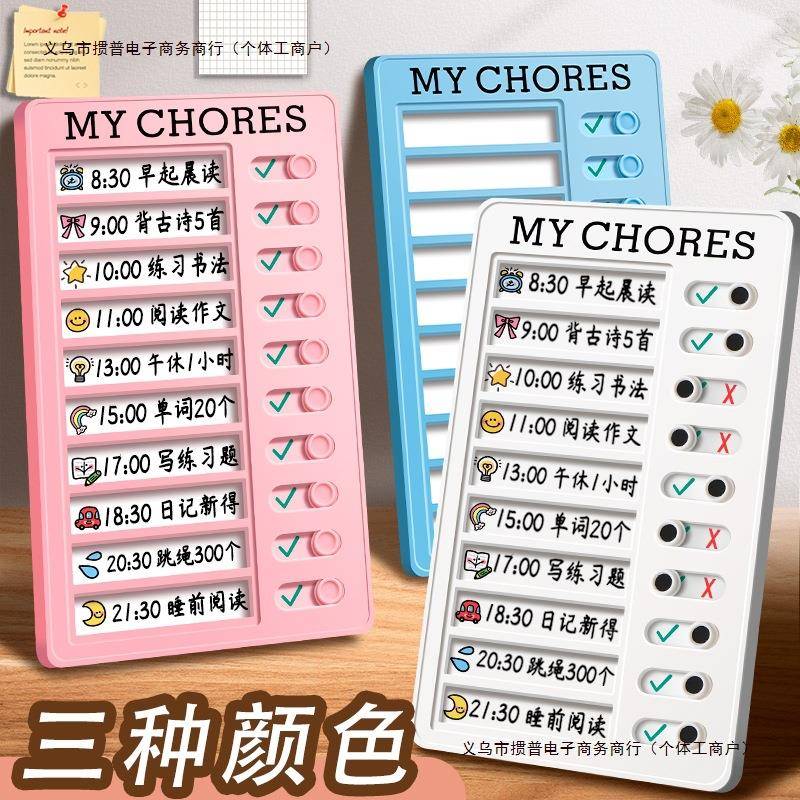 计划表好板暑期自律任务学习打卡表打卡学习读书作息打卡规划包邮