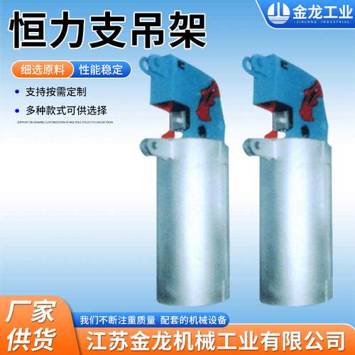 恒力弹簧支吊架供应蒸汽管道支吊架给排水弹簧火力电厂