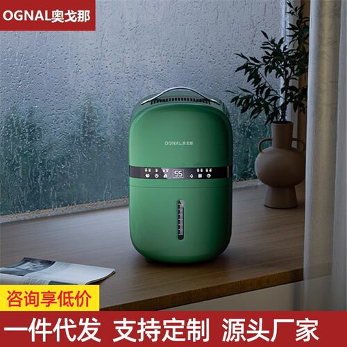 OGNAL奥戈那除湿机家用吸湿抽湿烘干空气净化器一体静音室内去湿