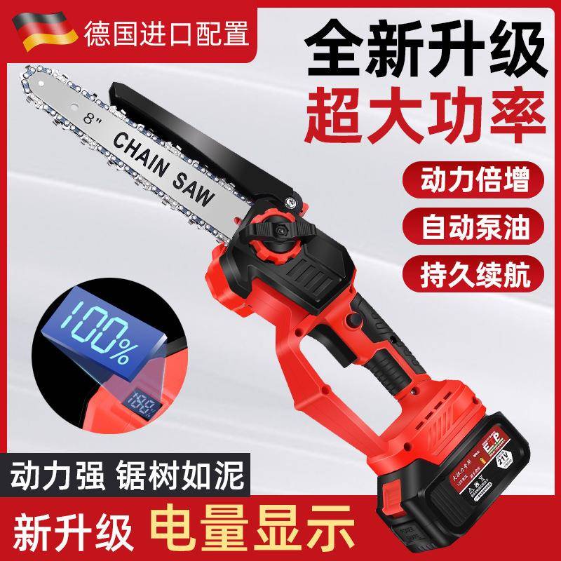 新款6寸8寸单手锯锂电锯可充电便携式手持电链锯园林锂电伐木电锯