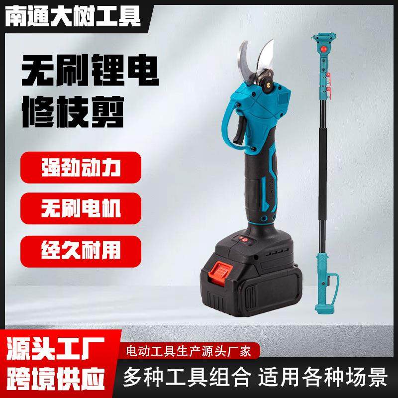 高枝剪高枝锯伸缩高空剪电动无刷修枝剪锯加长高枝粗枝园林果树,居家布艺,入户地垫,淘宝优惠券,粉丝福利购,淘宝优惠卷