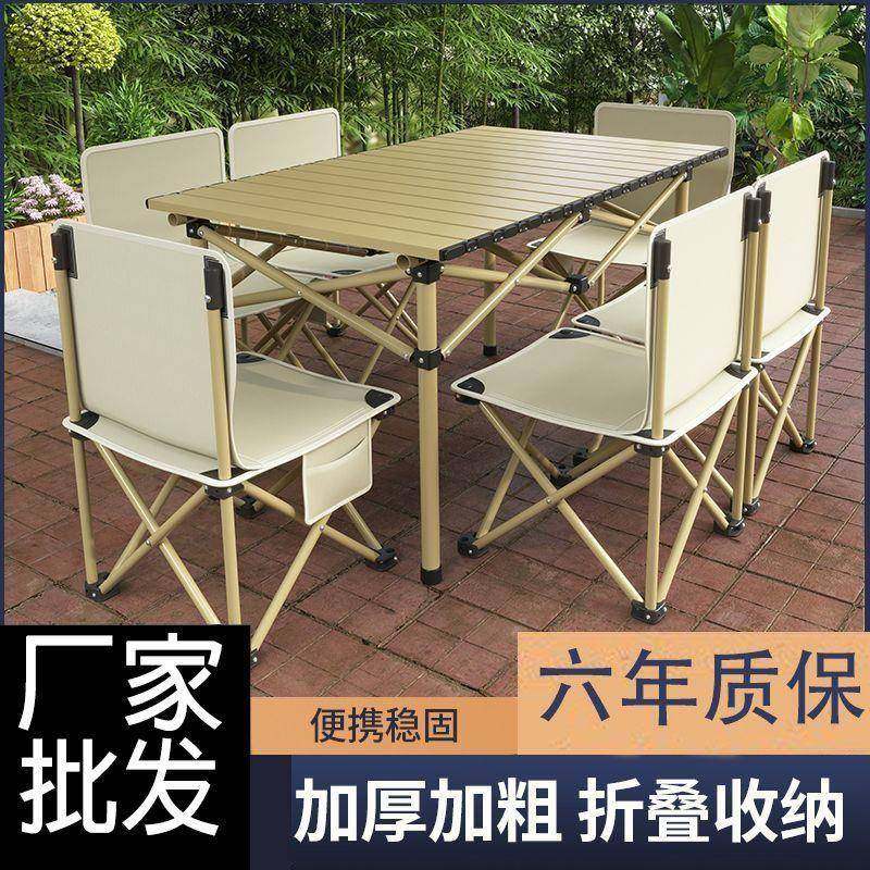 户外折叠桌椅折叠桌子蛋卷桌椅套装便携式野餐摆摊自驾游烧烤露营,居家布艺,入户地垫,淘宝优惠券,粉丝福利购,淘宝优惠卷