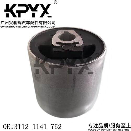 适用于宝马5系7系X3X5E38E39前摆臂衬套前悬挂胶套OE:31121141752