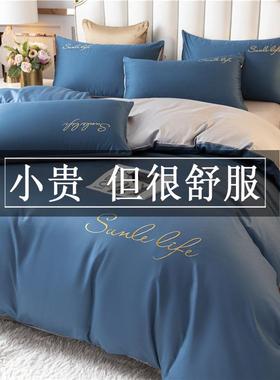 2米x23被套春秋男士蓝色四件套轻奢北欧风宿舍床单被罩三件套冬季