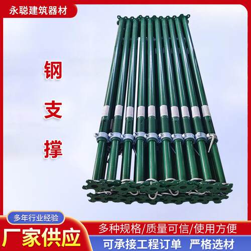 建筑钢支撑后浇带式可调节脚手架钢材斜支撑工地建筑铝膜钢支撑