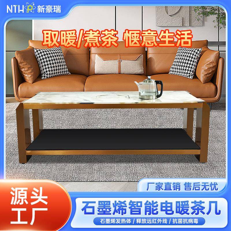 石墨烯电暖桌烤火桌子冬天家用远红外线电暖炉一体取暖桌取暖茶几