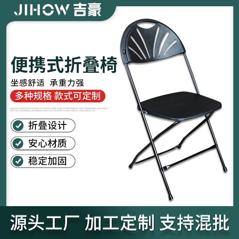 塑料折叠椅塑料钢管椅户外折叠椅会议椅大量促销价格优惠热销